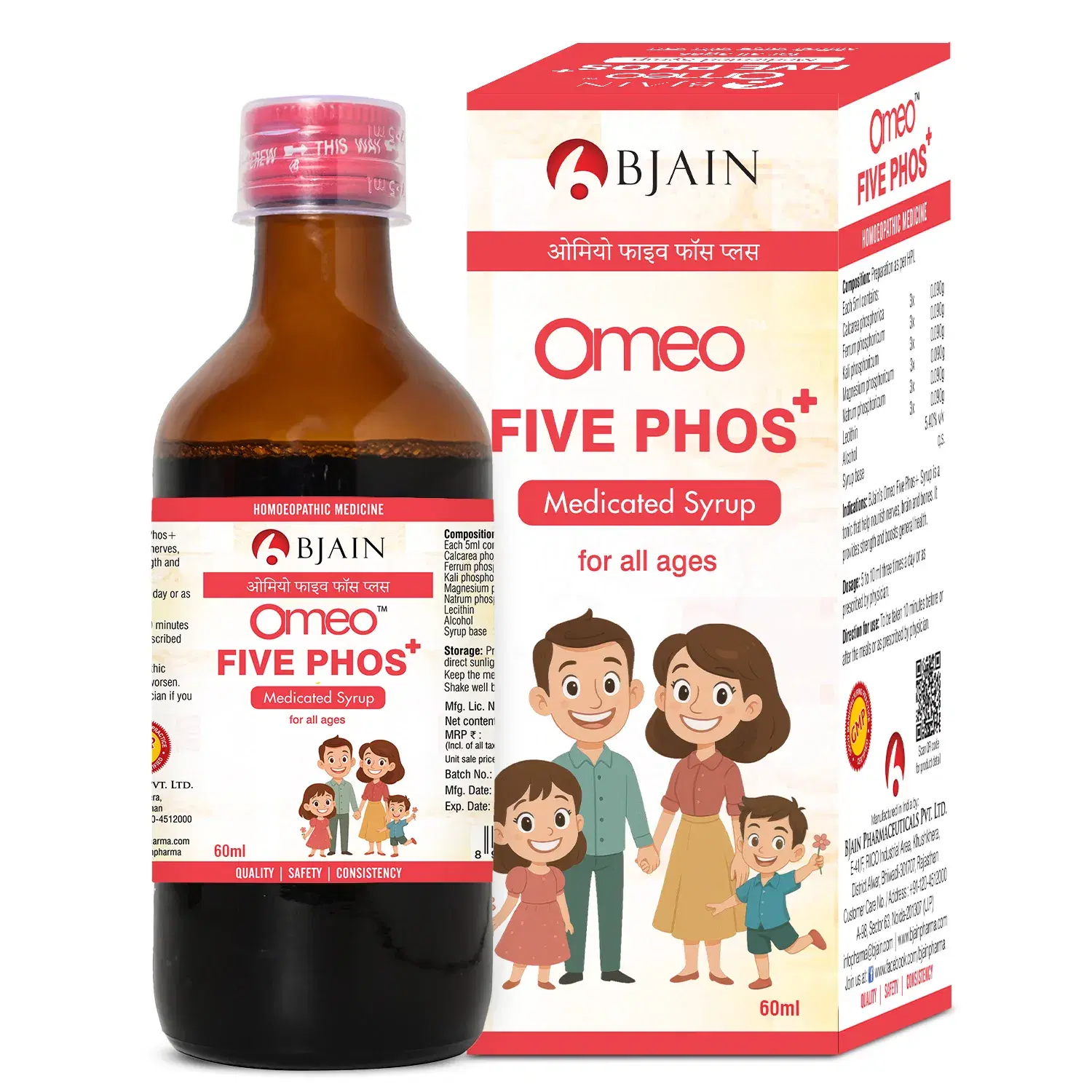 BJain Omeo Five Phos+ Medicated Syrup - Image 1