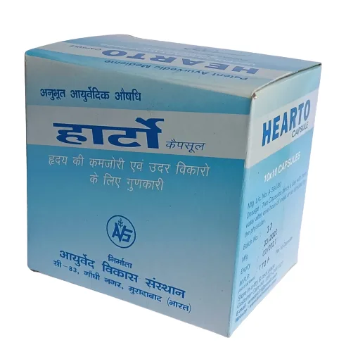 Hearto Capsules | Hyper & Hypotension | Angina | 1 Box (10x10 Capsules)